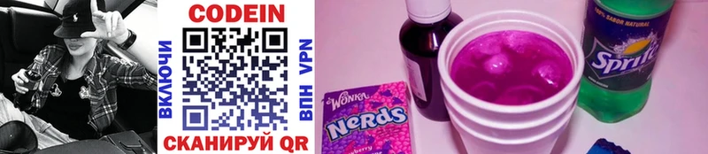 Кодеин напиток Lean (лин)  darknet как зайти  Зея 