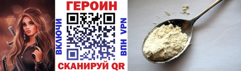 площадка Telegram  Зея  ссылка на мегу рабочий сайт  ГЕРОИН VHQ  купить закладку 