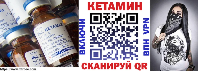 где купить наркоту  Зея  КЕТАМИН VHQ 