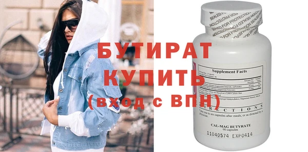 стафф Балахна