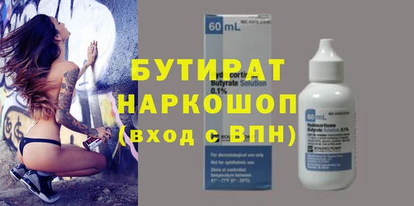 стафф Балахна