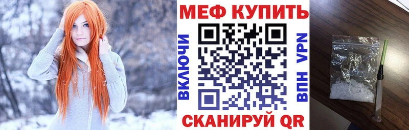 МЕФ кристаллы  гидра вход  Зея 