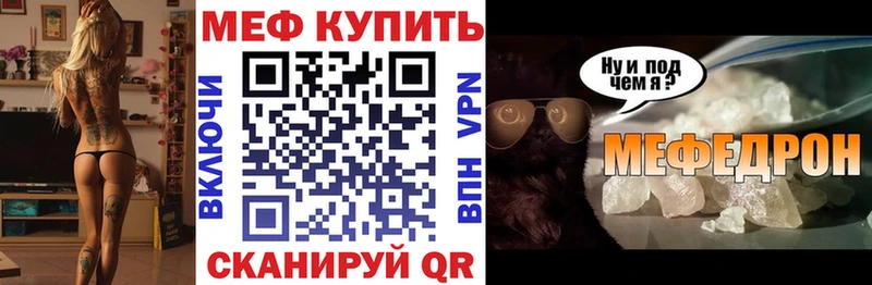 МЕФ кристаллы Зея