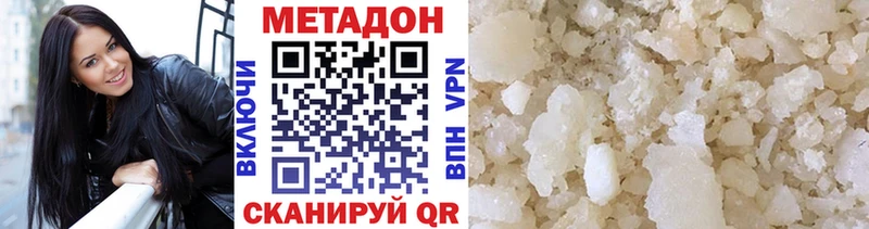 МЕТАДОН VHQ наркотики Зея