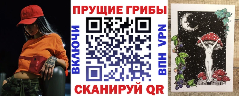 mega сайт  Зея  Галлюциногенные грибы Magic Shrooms 